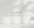 Canvaでインスタ投稿画像を作成します 育児中のママへ向けた『共感』『やさしい雰囲気』画像 イメージ3