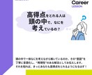 キャリアコンサルタント 論述添削&個別指導します 35点以上の安定獲得/あなただけの学び/解答例付/キャリコン イメージ6