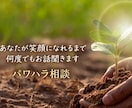 福祉職10年保育士⭐︎優しくあたたかくお話聞きます 今すぐ 聞いて！ 人間関係/職場/恋愛/愚痴/不安/眠れない イメージ8