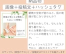 美容サロンのインスタ投稿を画像と文章で制作します 画像も文章も、まるっとおまかせ。サロンの投稿制作 イメージ2