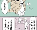 ゆるい漫画描きます 日々の出来事や頭の中で考えていること、ゆるーく漫画にします イメージ8