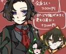 御希望のイラストを描かせていただきます （立ち絵からアイコン、ミニキャラなど） イメージ2