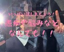 今すぐ話したいって人に！お悩みや愚痴をききます 今すぐ話したいって人に！愚痴でもなんでも聞きます！ イメージ1