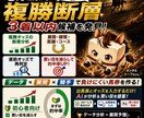 人気順だけでは見つからない。3着以内候補を探します 予想を買うから卒業 複勝断層×AIで自分で買い目を作る イメージ1