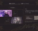 歌みたやボカロMVの一枚絵イラストを描きます ボカロ、歌ってみた、オリジナル曲などに。高密度で制作します イメージ9