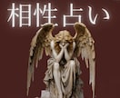 あの人とのつながりを霊感タロットで視ます 気になる相手とつながることができるのか鑑定します イメージ1