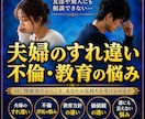 夫婦のすれ違い・不倫の悩みをお聞きします 同じ既婚者だからこそあなたの気持ちを理解する自信があります！ イメージ1