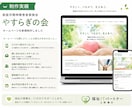 福祉事業所・団体専門｜ホームページを制作します ホームページではなく、安心を届けるお手伝い イメージ3