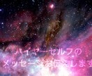 ハイヤーセルフ メッセージ届けます ◎高次元の自分と繋がり軸を強化◎ イメージ3