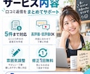 Google口コミの返信文をAIで作成しますます 高評価・低評価どちらも丁寧に対応します イメージ3