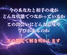 あの人との魂の繋がりを視ます 相手の魂とあなたの結びつきを確認します イメージ2