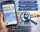 LINE履歴から性格と本音を解析します LINEで相手の本音と癖を暴く イメージ1
