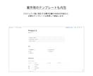 案件管理のためのNotionをつくります 企業・個人向け｜散らばりがちな情報をまとめるプラットフォーム イメージ4