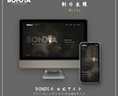 お店のホームページを「想い」の整理から作成します BONDIA｜載せる内容の整理から公開まで一貫して イメージ7