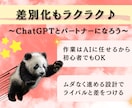 初心者でもズルく賢く稼ぐ方法を教えます 自分の商品が無くてもOK！スキル不要の収益方法を解説！ イメージ4