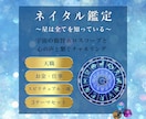 西洋占星術【ネイタル鑑定】最重要ベスト5を伝えます 本当の自分を知る(天職)(お金・仕事)(スピリチュアル・魂) イメージ2