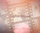 ワンオクwhenever you areで作成ます ISUM申請込み【修正無制限】でプロフィールムービー作成 イメージ6