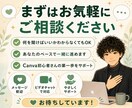 Canva初心者さんに使い方をやさしく教えます PC・スマホ・タブレットOK！画面共有で一緒に操作 イメージ10