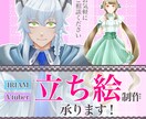IRIAM・VTuber向け立ち絵描きます 個性的な絵柄で貴方のための唯一無二な立ち絵をお届けします！ イメージ1