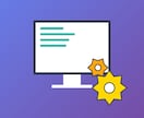 Mac向けの作業自動化ツールを開発します Macで動く自動化アプリ開発｜予約・購入・作業効率化を実現！ イメージ1
