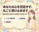 臨床心理士がお手紙相談でお悩みに寄り添います 否定されない⁠安心感｜24時間以内の返信で心を軽やかに⁠ イメージ1
