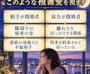 不倫・複雑愛に隠れた本音と二人の未来を霊視します 家庭への気持ち・離れられない理由・二人の行方を読み解きます イメージ9