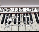 ピアノ演奏、キーボード演奏致します 幅広いレパートリーの数々を、繊細かつ優しい音でお届け。 イメージ3