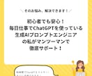 あなたにピッタリなChatGPT活用方法教えます 生成AIを味方につけてあなたの毎日に余白と笑顔を！ イメージ3