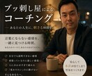 変わりたいのに変われない、の原因を言語化します 認知科学要素を取り入れたキャリアコーチング イメージ1