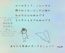 詩付きの優しい雰囲気のイラストを描きます 毎日を生きるあなたに、そっと寄り添う一枚絵 イメージ4