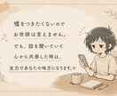5往復＊雑談も愚痴も、本音も話せる相手になります 気軽な話も、本音も、ちょっと話したい時も大丈夫です イメージ2