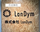 送料込み！切り文字・ロゴ製作します データ作成・加工・全国送料無料でお届け イメージ3