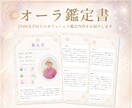 オーラ視であなたの性格や秘めた才能を鑑定します 【５名様限定価格】強み・天職・恋愛をオーラの色から占います イメージ2