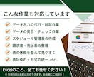Excel作業代行｜集計・関数修正・資料作成します 本業で培った正確さで、すぐ使えるExcelに整えます イメージ2
