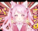 Vtuber向け告知サムネや企画サムネなど承ります 格安！最短1日で制作します！可愛い系/パチンコ系など！ イメージ5