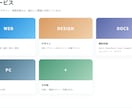 ホームページ作成から運用まで承ります 新規作成、現在あるホームページの修正など承ります イメージ3