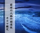 前世霊視鑑定＊魂の記憶を辿り、使命を読み解きます 神主が神の御前で視る前世の記憶と、あなたに託された魂の物語 イメージ3