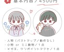 カスタム自由！ゆるかわ人物アイコンを描きます SNS、グッズ、挿絵、プレゼント、お揃いアイコンに♪ イメージ2