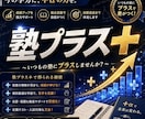 月５回目以降限定・小中学生対象の個別指導をします 小・中学生の英語・社会の受験対策に最適！ イメージ1