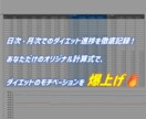 オリジナル体重管理マスターシートを作成します 見える化でモチベーションアップ！毎日の記録が成功への鍵！ イメージ3