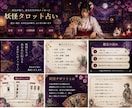 巫女が妖怪タロットで本格鑑定します 妖怪たちから届くメッセージで、迷いの答えを見つけます イメージ2