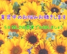 育児のお悩み、グチなど5日間チャットでお聴きします 3人ワンオペ育児により身に付けた包容力でお話しお聴きします♡ イメージ1