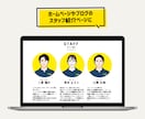 スタッフ・社員紹介に｜統一感のある似顔絵を描きます 団体様歓迎✨ビジネスHP・名刺・SNSアイコンに最適です イメージ5