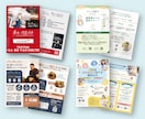 構成から提案！集客につながるチラシを作ります まとまっていなくても大丈夫。目的から一緒に作ります イメージ8