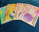 セラピストの健康雑誌掲載や出版のノウハウを教えます マスメディアに掲載されることでレバレッジを効かせましょう イメージ2