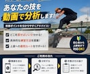 スケボーの「できない」を解決します あなたのトリックの改善点を具体的に解説します イメージ1
