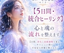 ツインレイ｜サイレント期間と相手の本音を霊視します 音信不通・再会・二人に必要な課題を夢の映像から読み解きます イメージ4
