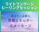 ライトランゲージヒーリングセッションいたします tomoのライトランゲージで癒されてください♡ イメージ1