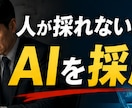 経営者・個人事業様特化 AI駆動経営支援します 【経営者・個人事業様特化】AI活用を実践・導入まで伴走します イメージ5