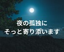 今夜しんどいママのためのチャット相談にのります 夜に限界になるママのためのチャット イメージ1